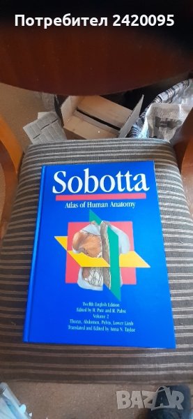        Sobota-85 лв, снимка 1