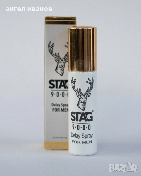 Stag 9000 spray / Стаг спрей за задържане , снимка 1