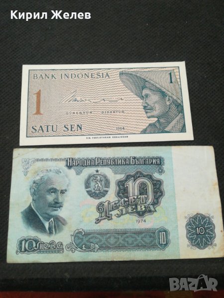 Банкноти - 1151, снимка 1