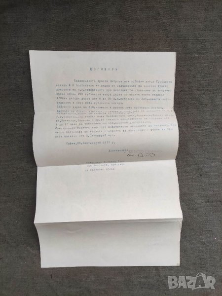 Продавам стар документ:Договор доставчик на дърва 1933, снимка 1
