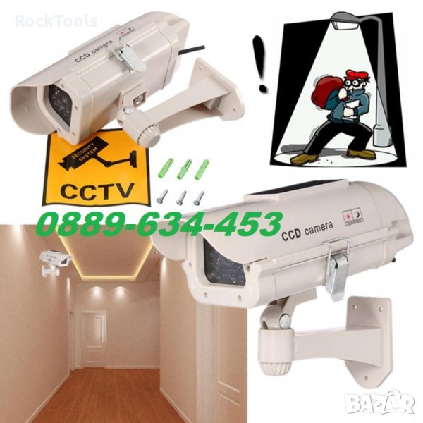 Бутафорна фалшива соларна камера със соларен панел видео, снимка 1