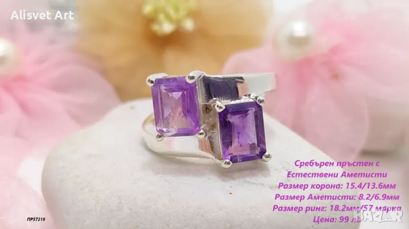 Сребърен пръстен с Аметисти, снимка 1