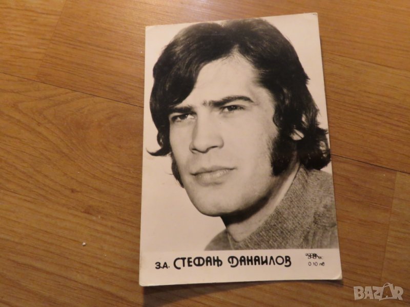 Стара снимка, стари снимки с големия актьор Стефан Данаилов -  70те , снимка 1