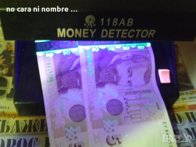 Ултравиолетов детектор за пари, снимка 1