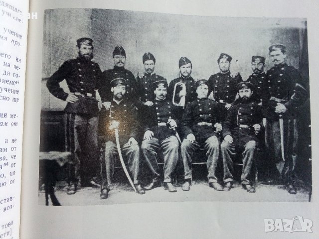 Васил Левски - документално наследство - 1973г. , снимка 3 - Енциклопедии, справочници - 40240901