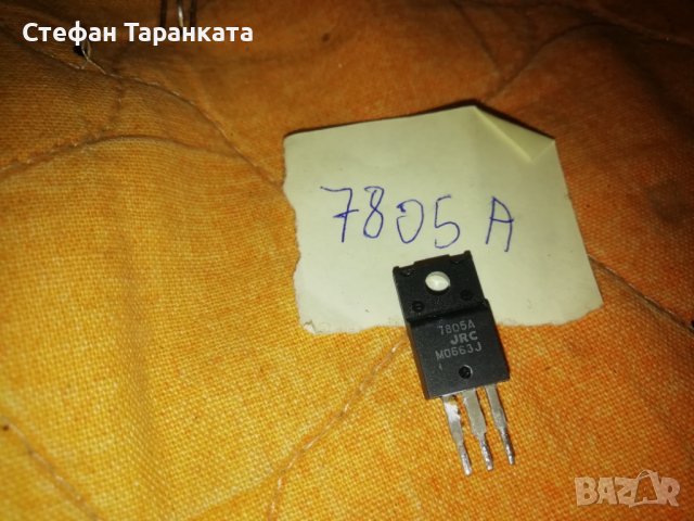 Транзистори 7805A - Части за усилователи аудио 