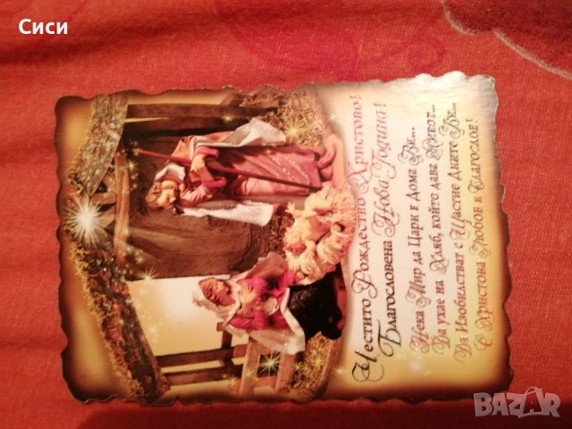 Магнит - картички, снимка 2 - Други - 38880397