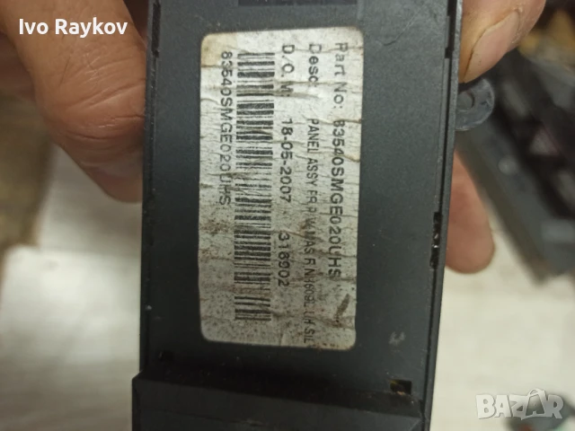 Панел , бутони ел стъкла за HONDA CIVIC 8, 2006-2011 , 83540SMGE020 , снимка 7 - Части - 51341889