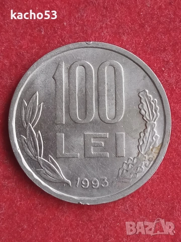100 лей 1993 г. Румъния., снимка 2 - Нумизматика и бонистика - 53466091