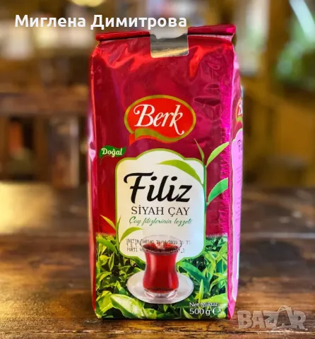 Турски чай Berk Filiz 500гр.