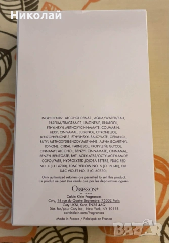 Продавам мъжки парфюм Calvin Klein Obsession, снимка 6 - Мъжки парфюми - 53295861