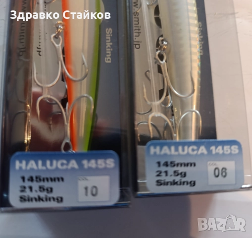 ВОБЛЕРИ SMITH HALUCA 145 S - PROMO, снимка 4 - Такъми - 51972681