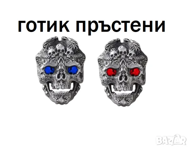 готик пръстен с череп