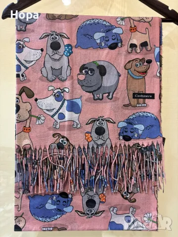 Шал Кашмир с кучета. Последен 1 брой.