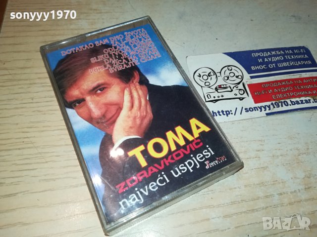 TOMA ZDRAVKOVIC-ORIGINAL TAPE 1112230800