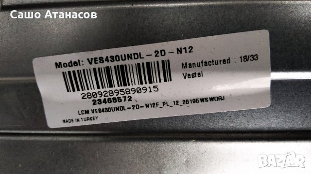TOSHIBA 43L3863DA със счупена матрица , 17IPS62 , 17MB211S , 6870C-0532A , VES430UNDL-2D-N12, снимка 5 - Части и Платки - 27560501