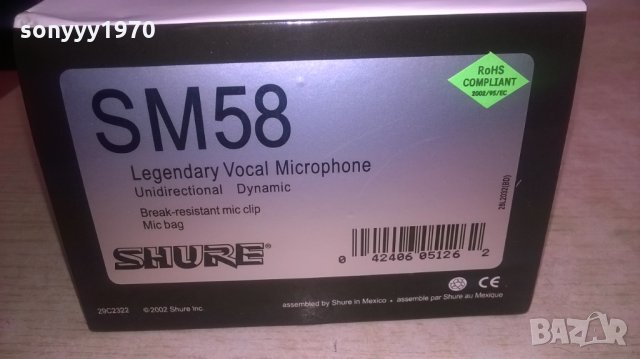 SHURE SM58 NEW-ПЪЛЕН КОМПЛЕКТ-ВНОС ШВЕИЦАРИЯ, снимка 4 - Микрофони - 27777934