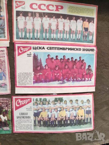 Продавам отбори от вестник Старт, снимка 3 - Други ценни предмети - 33682161