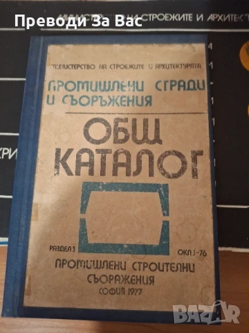 Книги по строително инженерство част III, снимка 11 - Специализирана литература - 50525946