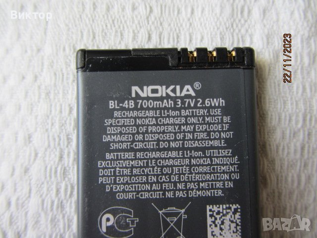 Литиево йонни батерии за Nokia, снимка 6 - Оригинални батерии - 43098398