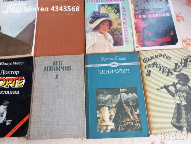 Книги, снимка 15 - Други - 52674898