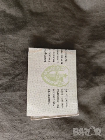 Отрядник КАТ 1989 НРБ Кремиковци