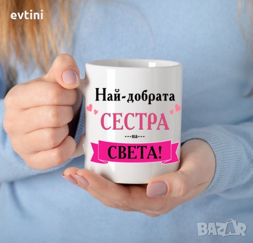 Керамични чаши с щампа