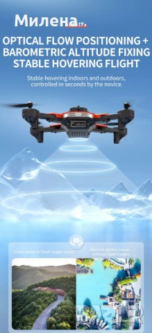 Промо дрон KF617 с 3 батерии сензор за избягване на препядствия с чанта и гаранция, снимка 8 - Дронове и аксесоари - 38417069