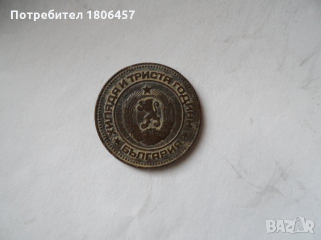 5 ст. 1981 г., снимка 4 - Нумизматика и бонистика - 27929786