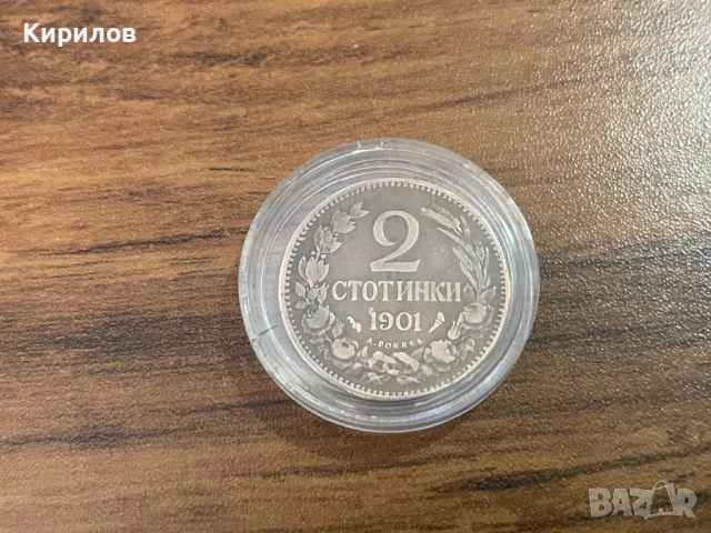 2 стотинки, 1901г.