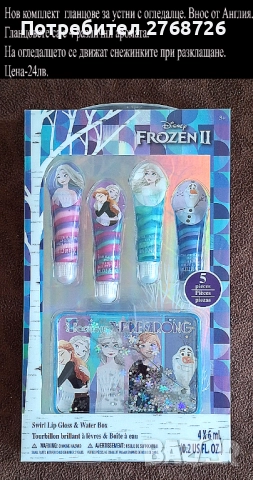 НОВИ ПОДАРЪЧНИ ПРЕДЛОЖЕНИЯ, ВНОС ОТ АНГЛИЯ, снимка 4 - Други - 48741099