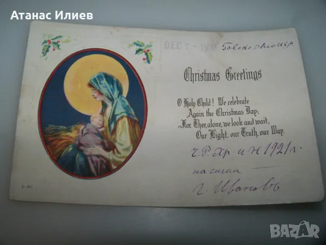 Стара американска пощенска картичка за Рождество Христово 1920г., снимка 3 - Филателия - 49520225