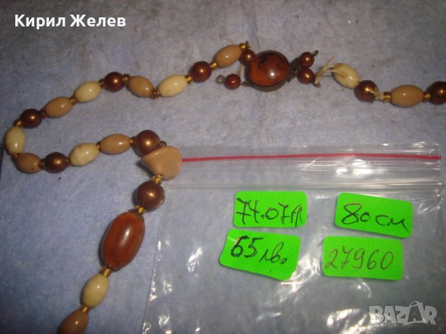 МНОГО СТАРА ОГЪРЛИЦА с ФАТУРАН - КЕХЛИБАР БАКЕЛИТ и МЪНИСТА МАЙСТОРСКА ИЗРАБОТКА РЕТРО КОЛИЕ 27960, снимка 11 - Антикварни и старинни предмети - 37094922