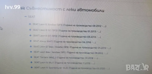 Накладки за Audi, Seat,Skoda,VW , снимка 8 - Части - 48944194