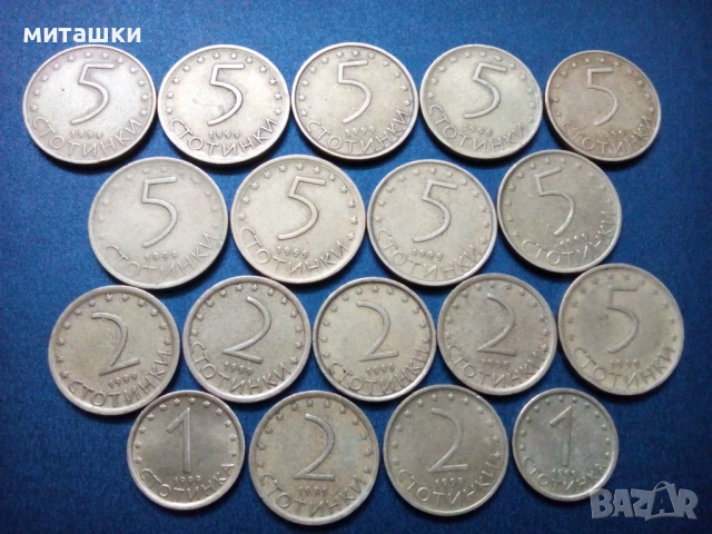 1 стотинка 2 и 5 стотинки 1999 година 18 броя, снимка 3 - Нумизматика и бонистика - 53454551