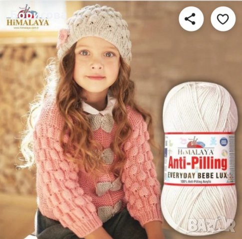 Прежда Хималая Евридей Бебе лукс