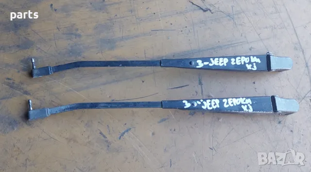 Задно Рамо Чистачка Jeep Чероки XJ 2бр., снимка 2 - Части - 47917274