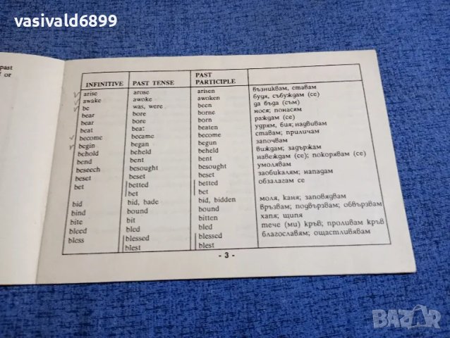 "Неправилни глаголи в английския език", снимка 6 - Чуждоезиково обучение, речници - 48419382