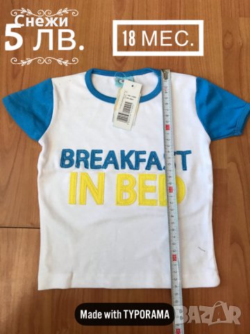 Дрехи за Бебета и момчета , снимка 10 - Детски тениски и потници - 29016309