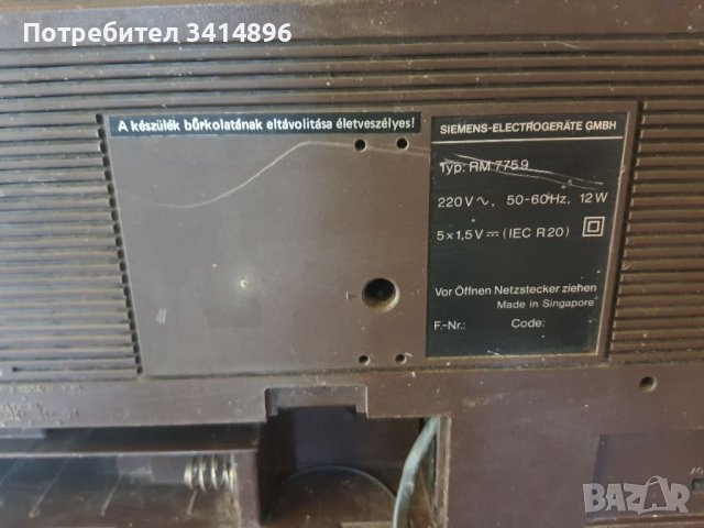 Ретро касетофон SIEMENS, снимка 5 - Радиокасетофони, транзистори - 37116430
