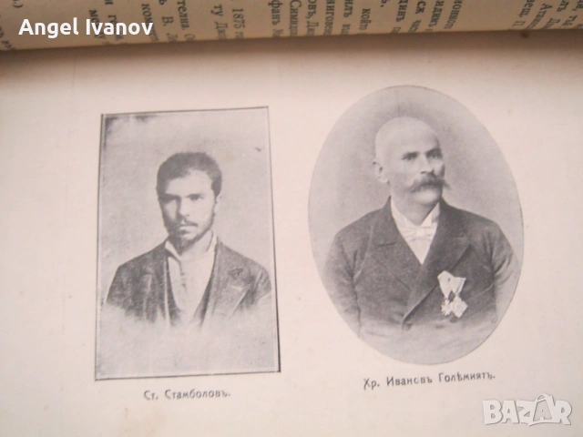 "История на 9 те дни в Дряновския манастир", снимка 8 - Българска литература - 53395670