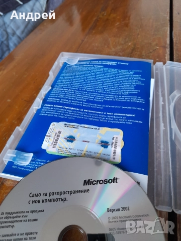CD Windows XP Profesional SP2, снимка 5 - Други ценни предмети - 52122538