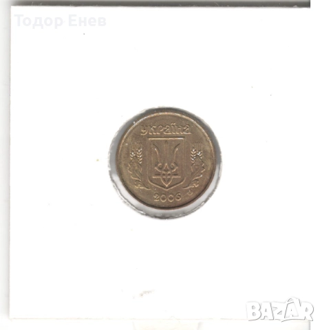 Ukraine-10 Kopiiok-2006-KM# 1.1b-with mintmark, non magnetic, снимка 4 - Нумизматика и бонистика - 52348510