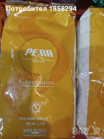 продава кафе на зърна pera-1.00кг.произведено и пакетирано в Италия.