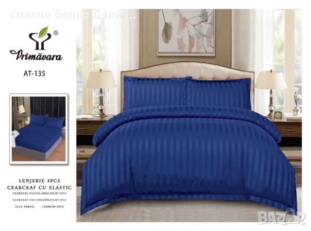 Сатен-памук, снимка 7 - Спално бельо - 53459759