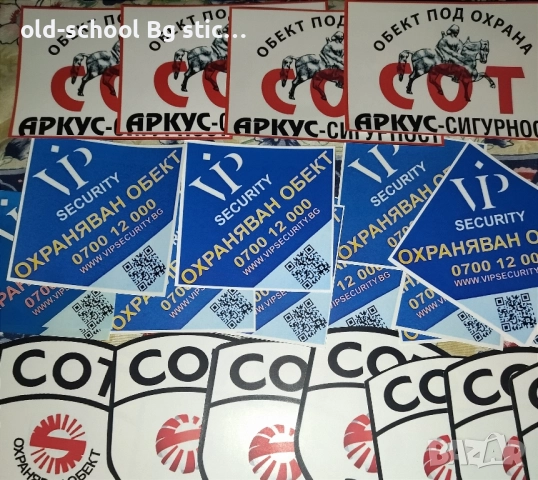 Охранителни Стикери, снимка 14 - Други стоки за дома - 51526015
