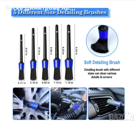 Комплект принадлежности за почистване на автомобил, снимка 10 - Аксесоари и консумативи - 47501156