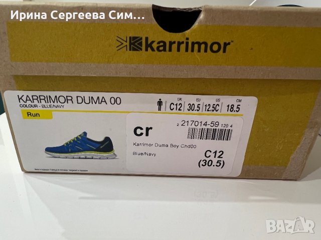 Свежи детски маратонки Karrimor C12, снимка 3 - Детски маратонки - 38317975