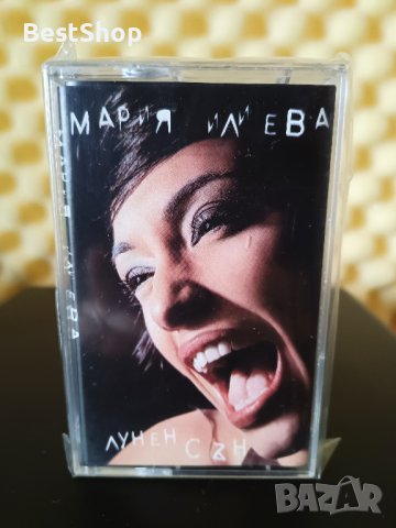 Мария Илиева - Лунен сън, снимка 1