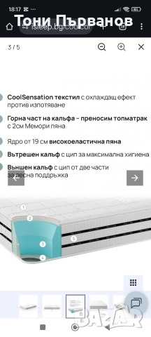 легло с матрак 160х200, снимка 9 - Матраци - 52643434